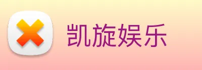凯旋娱乐 logo